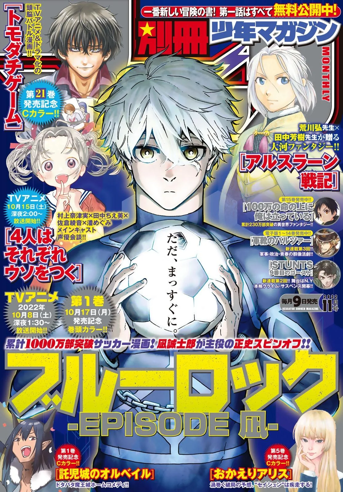 Blue lock Manga